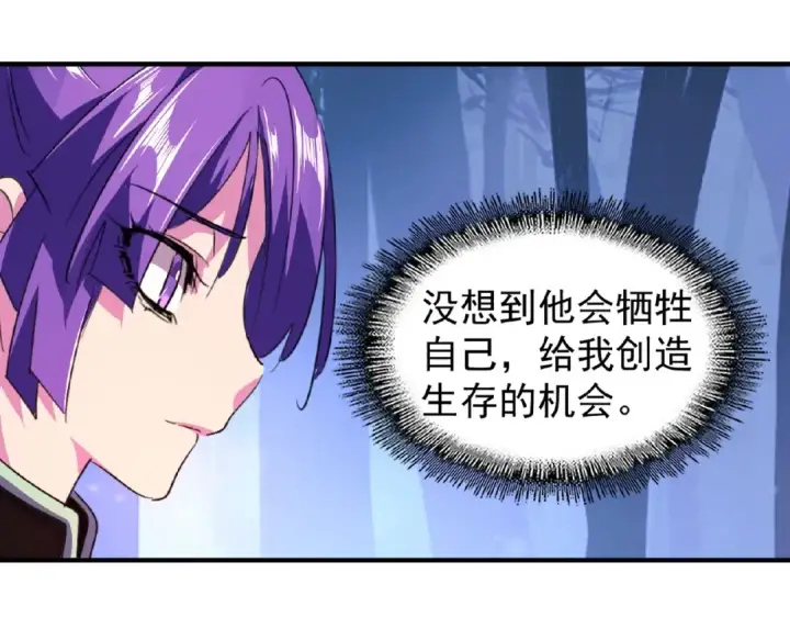 《魔皇大管家》第29话 搜刮图83