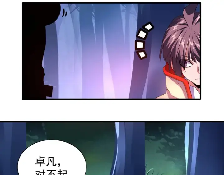 《魔皇大管家》第29话 搜刮图84