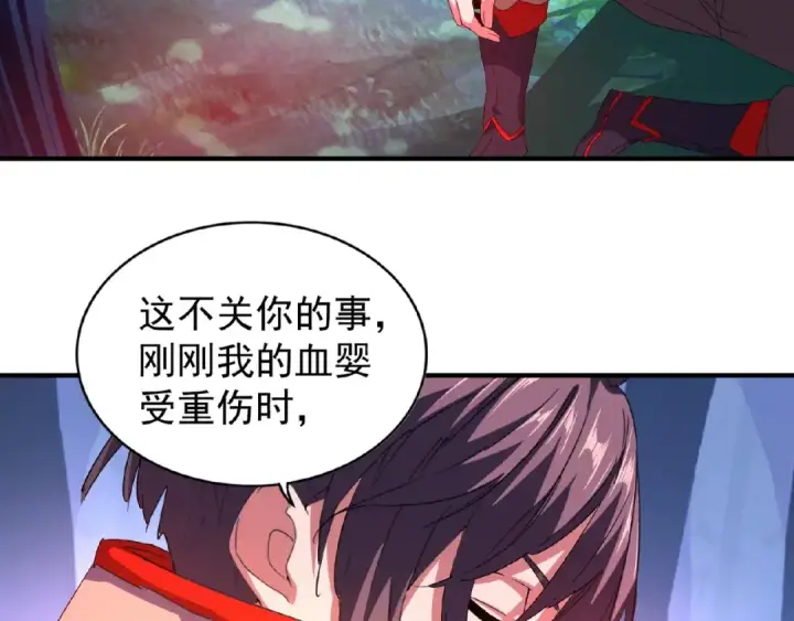 《魔皇大管家》第29话 搜刮图86