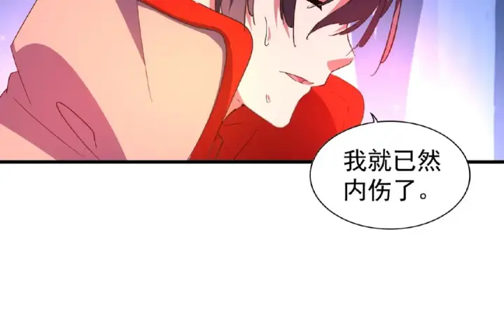 《魔皇大管家》第29话 搜刮图87