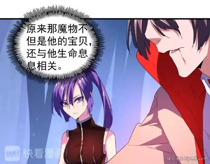 《魔皇大管家》第29话 搜刮图88