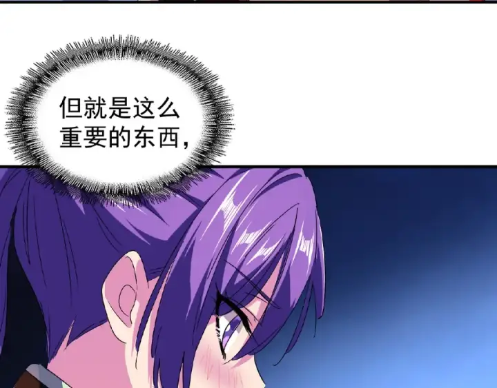 《魔皇大管家》第29话 搜刮图89