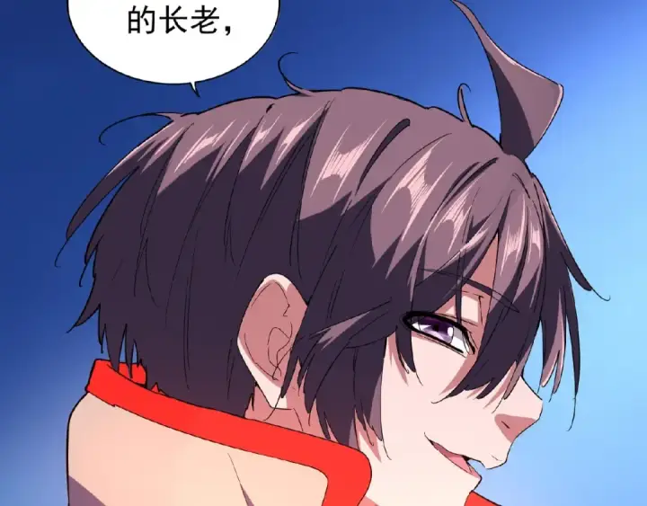 《魔皇大管家》第29话 搜刮图92
