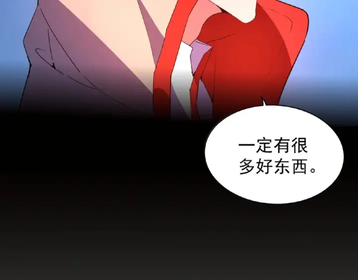 《魔皇大管家》第29话 搜刮图93