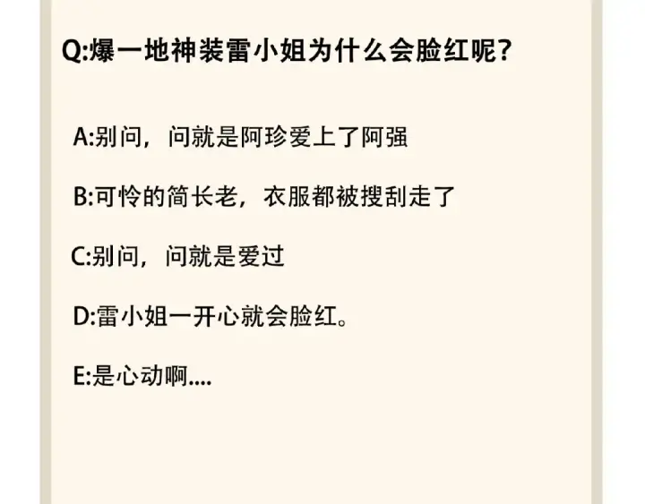 《魔皇大管家》第30话 搜刮💫图103