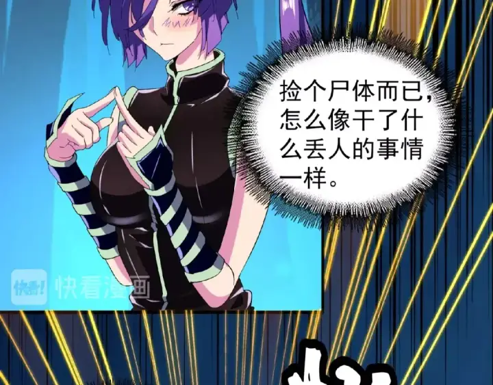 《魔皇大管家》第30话 搜刮💫图12
