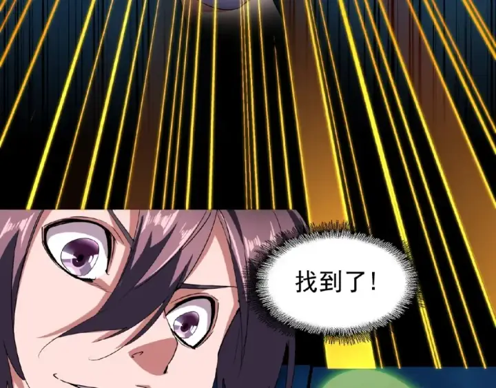 《魔皇大管家》第30话 搜刮💫图15