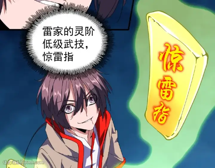《魔皇大管家》第30话 搜刮💫图16