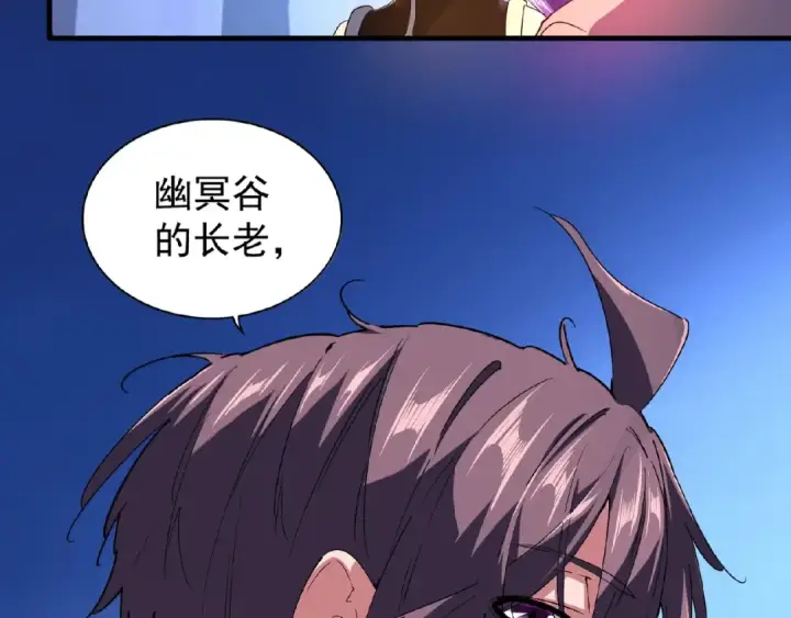 《魔皇大管家》第30话 搜刮💫图2