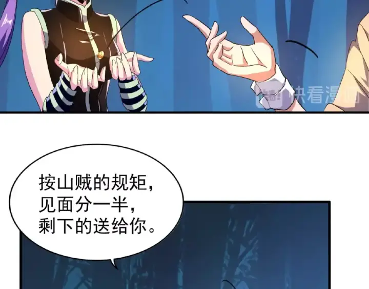 《魔皇大管家》第30话 搜刮💫图21