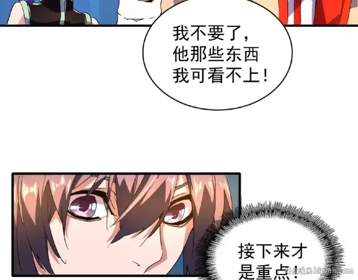 《魔皇大管家》第30话 搜刮💫图24