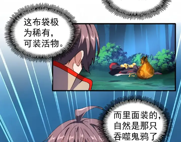 《魔皇大管家》第30话 搜刮💫图25