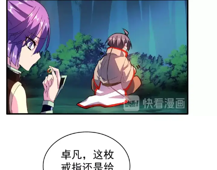 《魔皇大管家》第30话 搜刮💫图28