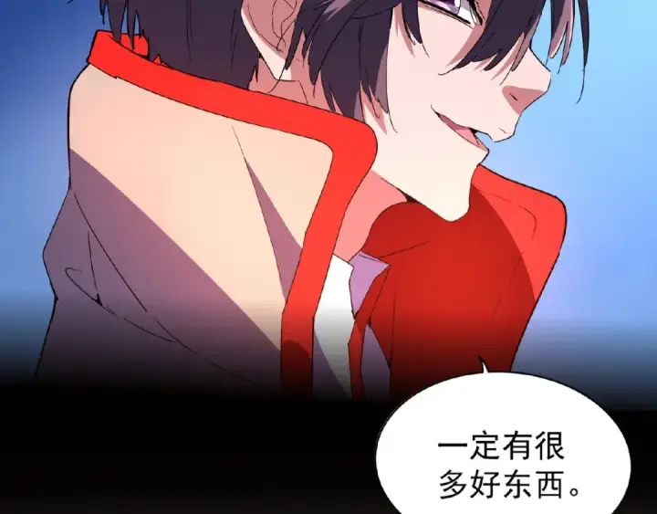 《魔皇大管家》第30话 搜刮💫图3