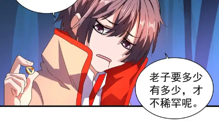 《魔皇大管家》第30话 搜刮💫图31