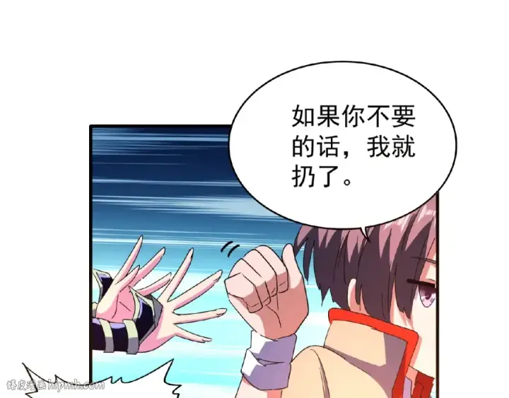 《魔皇大管家》第30话 搜刮💫图32