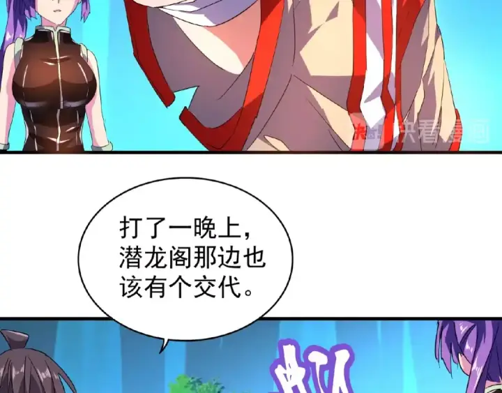 《魔皇大管家》第30话 搜刮💫图37