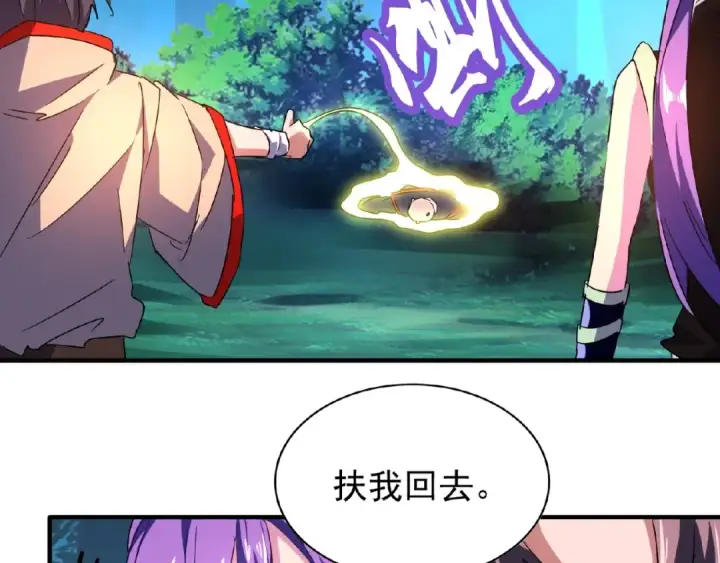 《魔皇大管家》第30话 搜刮💫图38