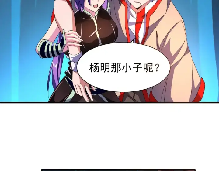 《魔皇大管家》第30话 搜刮💫图41