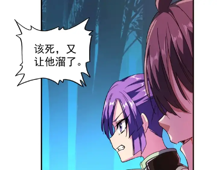 《魔皇大管家》第30话 搜刮💫图42
