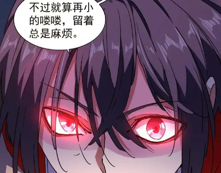 《魔皇大管家》第30话 搜刮💫图44