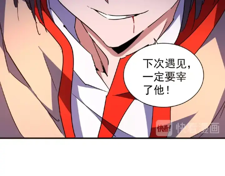 《魔皇大管家》第30话 搜刮💫图45