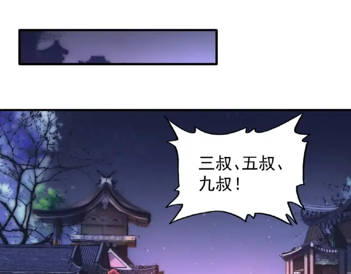 《魔皇大管家》第30话 搜刮💫图47