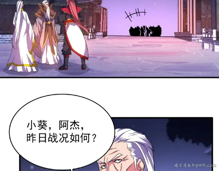 《魔皇大管家》第30话 搜刮💫图48