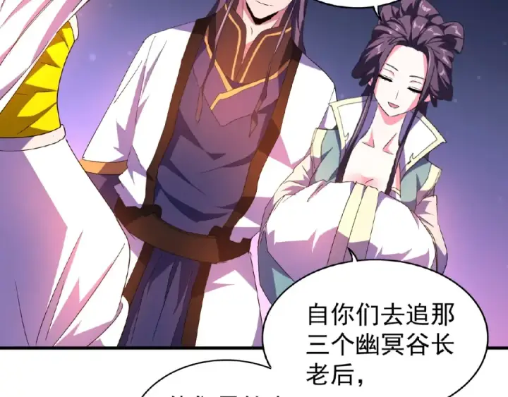 《魔皇大管家》第30话 搜刮💫图50
