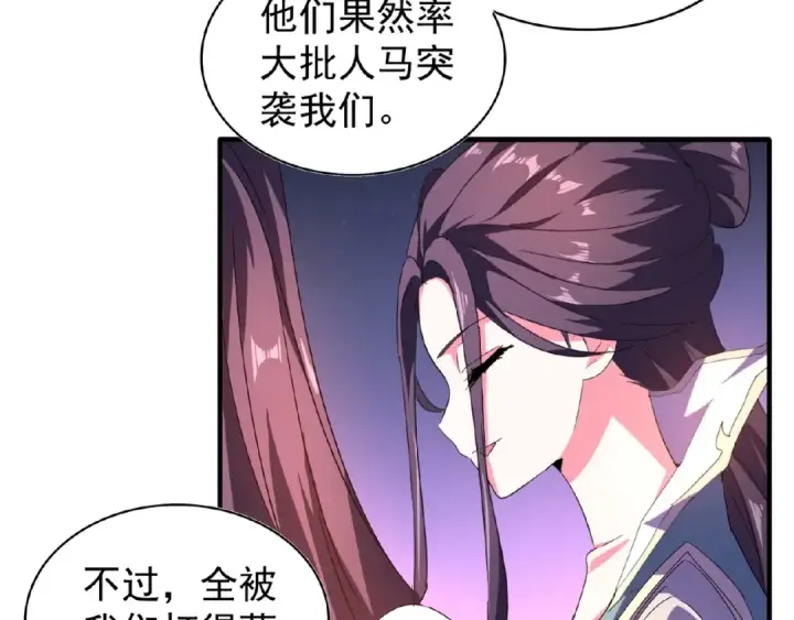 《魔皇大管家》第30话 搜刮💫图51
