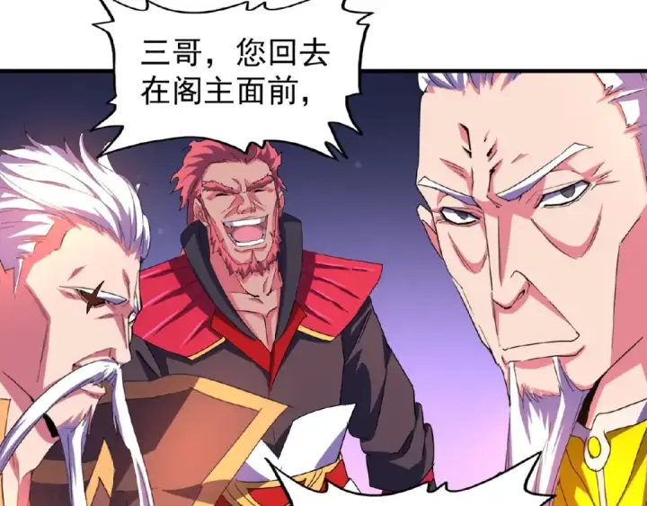 《魔皇大管家》第30话 搜刮💫图54
