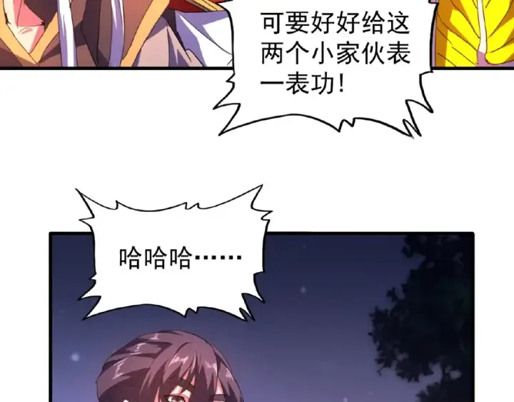 《魔皇大管家》第30话 搜刮💫图55