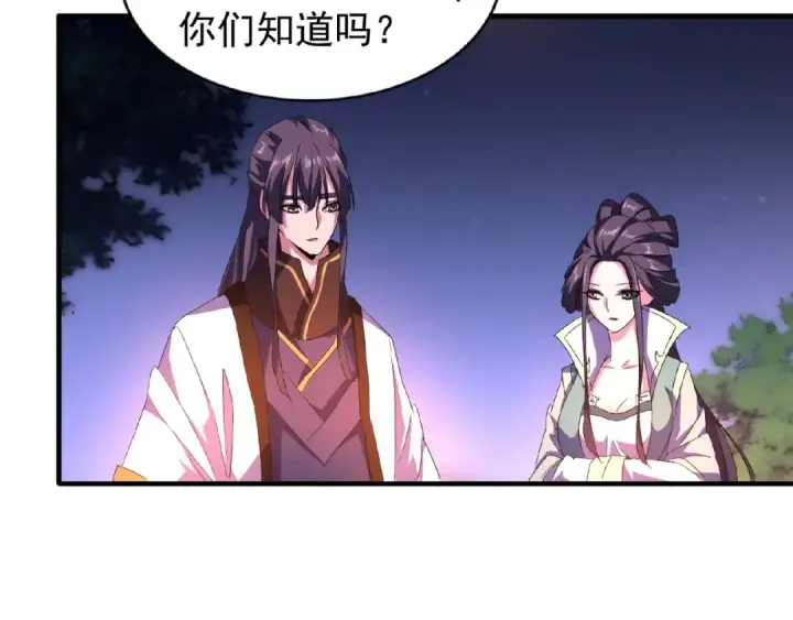 《魔皇大管家》第30话 搜刮💫图58