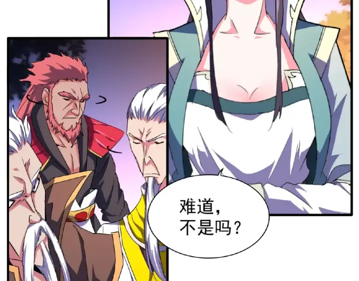 《魔皇大管家》第30话 搜刮💫图61