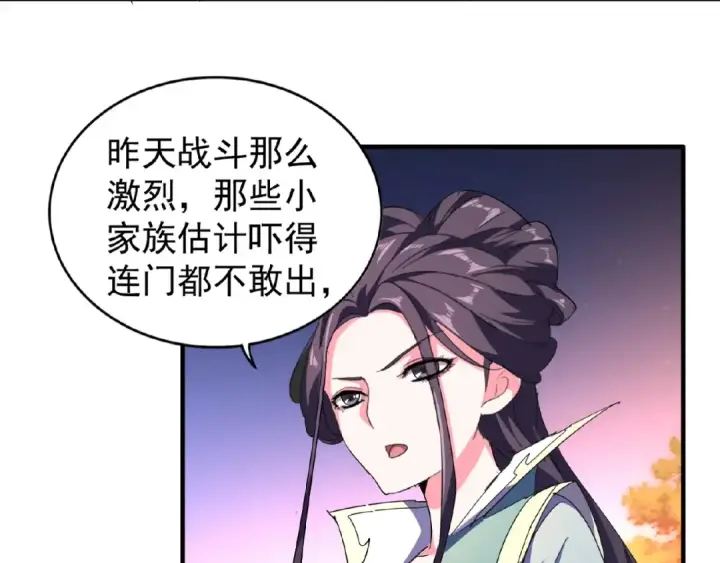 《魔皇大管家》第30话 搜刮💫图65