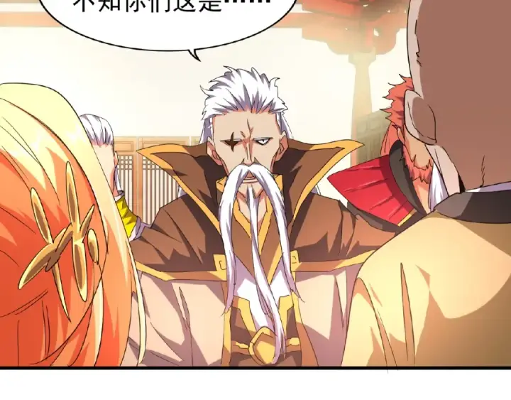 《魔皇大管家》第30话 搜刮💫图77