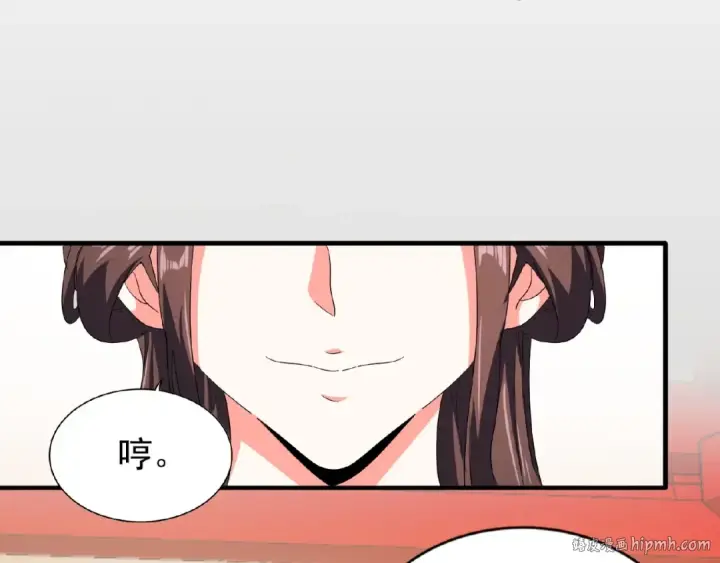 《魔皇大管家》第30话 搜刮💫图80
