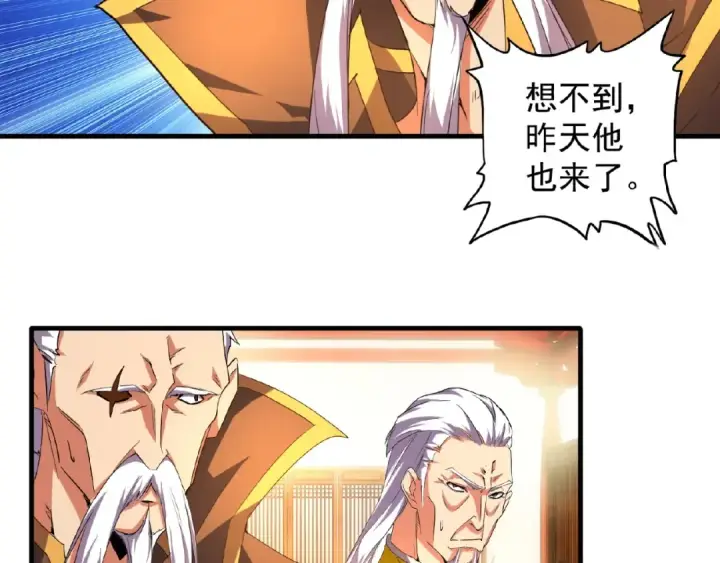 《魔皇大管家》第30话 搜刮💫图89