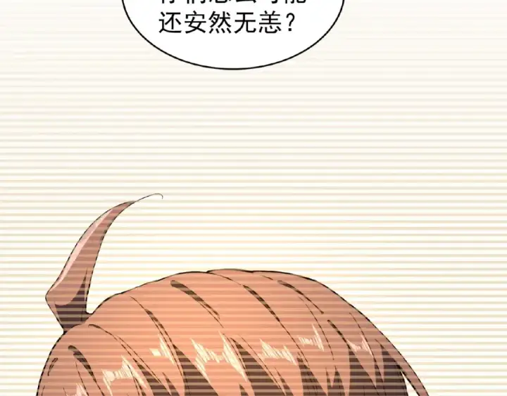 《魔皇大管家》第30话 搜刮💫图94