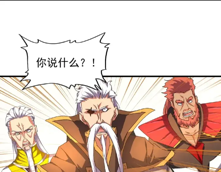 《魔皇大管家》第30话 搜刮💫图98