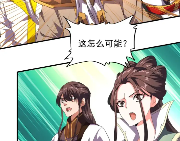 《魔皇大管家》第30话 搜刮💫图99