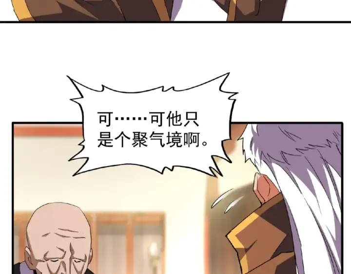 《魔皇大管家》第31话 异父异母亲兄弟图13