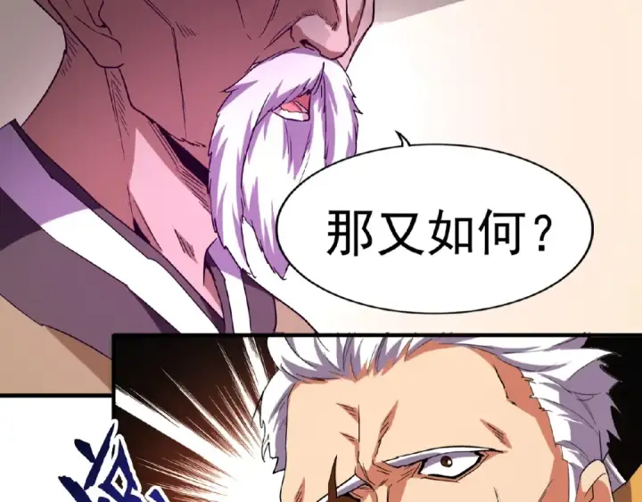 《魔皇大管家》第31话 异父异母亲兄弟图15