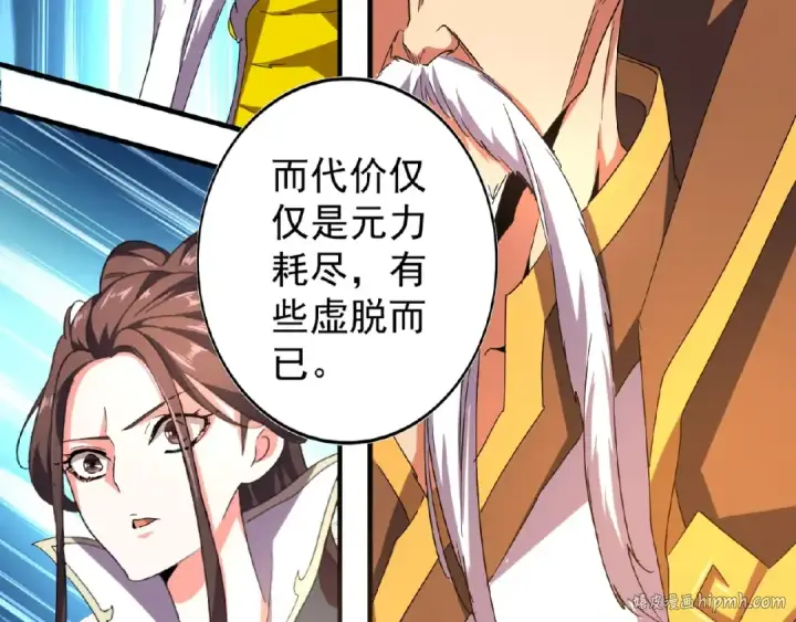 《魔皇大管家》第31话 异父异母亲兄弟图24