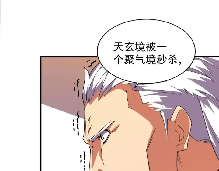 《魔皇大管家》第31话 异父异母亲兄弟图27