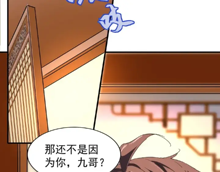 《魔皇大管家》第31话 异父异母亲兄弟图29