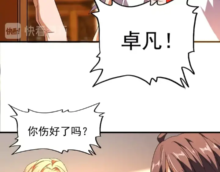 《魔皇大管家》第31话 异父异母亲兄弟图31