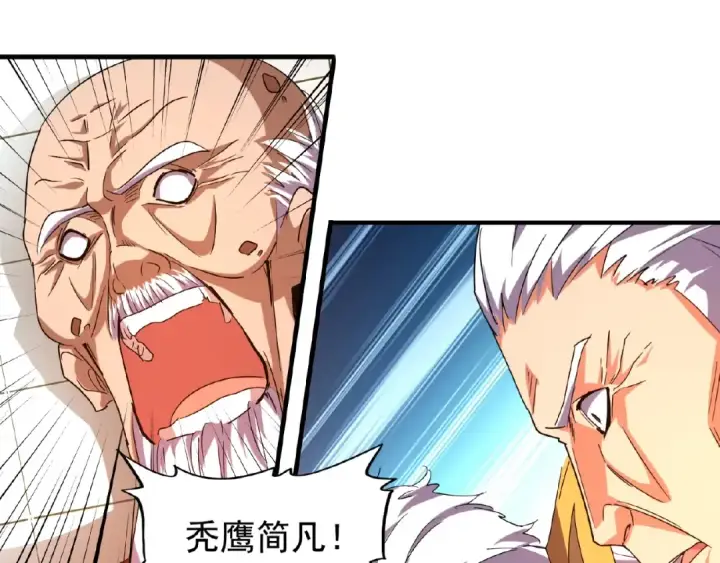 《魔皇大管家》第31话 异父异母亲兄弟图39