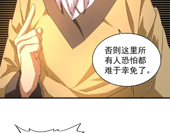 《魔皇大管家》第31话 异父异母亲兄弟图4
