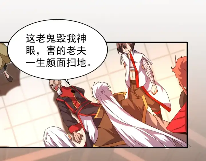 《魔皇大管家》第31话 异父异母亲兄弟图45